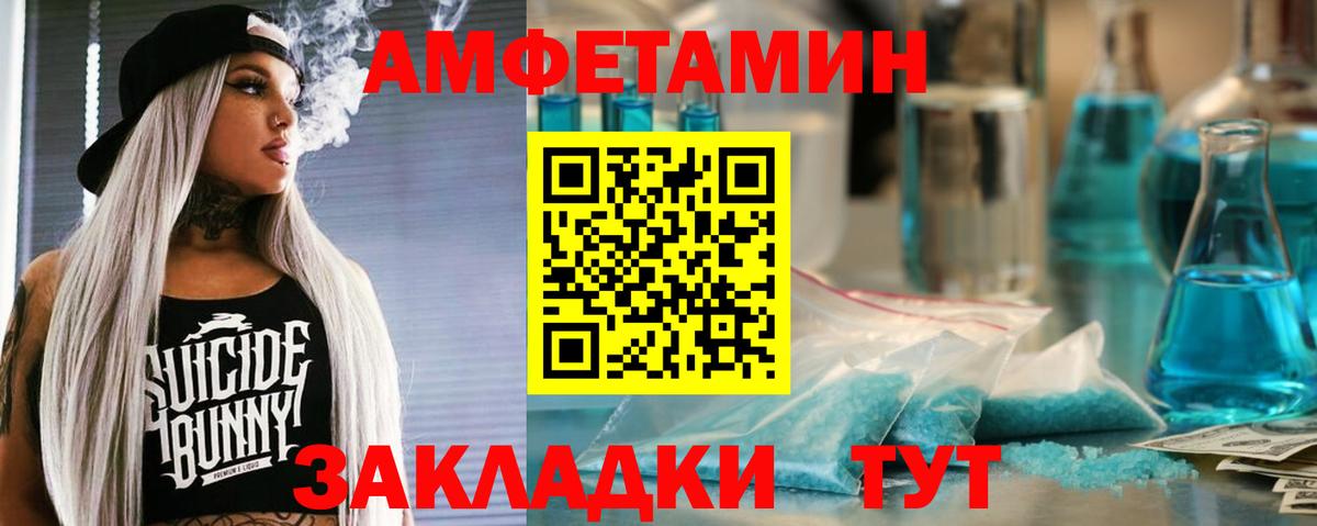 АМФЕТАМИН  АМФ 98%  Вход с VPN  Фрязино 