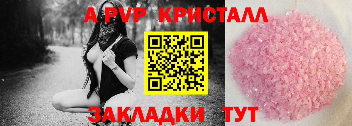 APVP СК КРИС  Alpha-PVP крисы CK  Alpha-PVP Соль  наркота  Вход с VPN  Фрязино  Alfa_PVP 