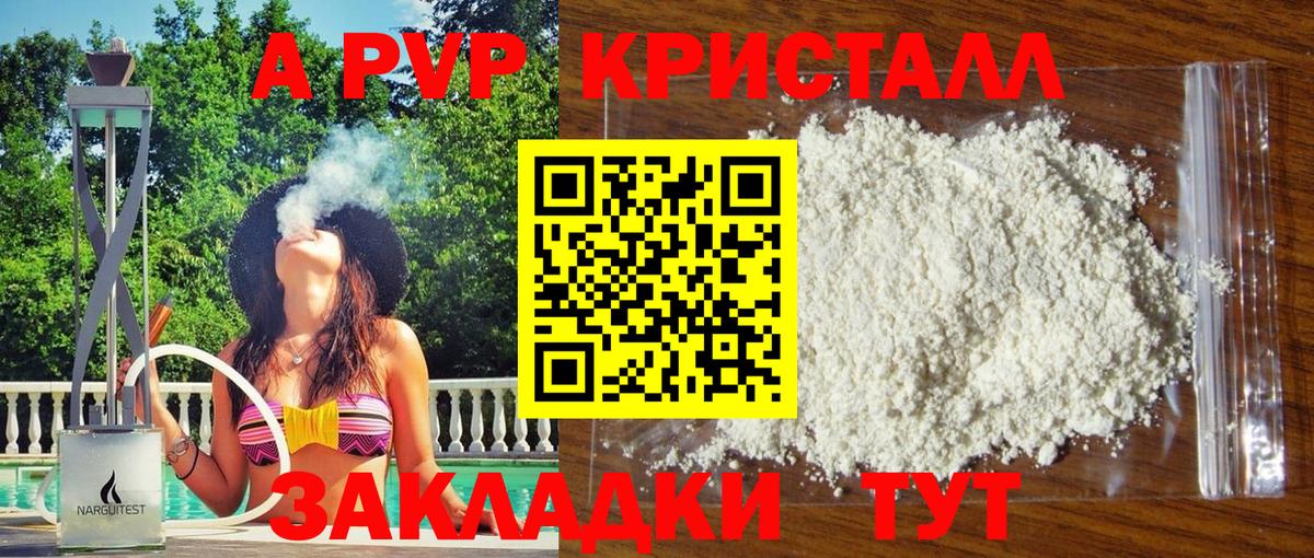 Alpha PVP кристаллы Фрязино