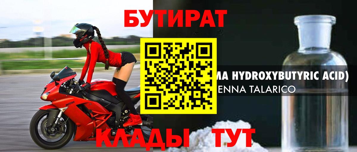 Фрязино  БУТИРАТ буратино  Вход с VPN 