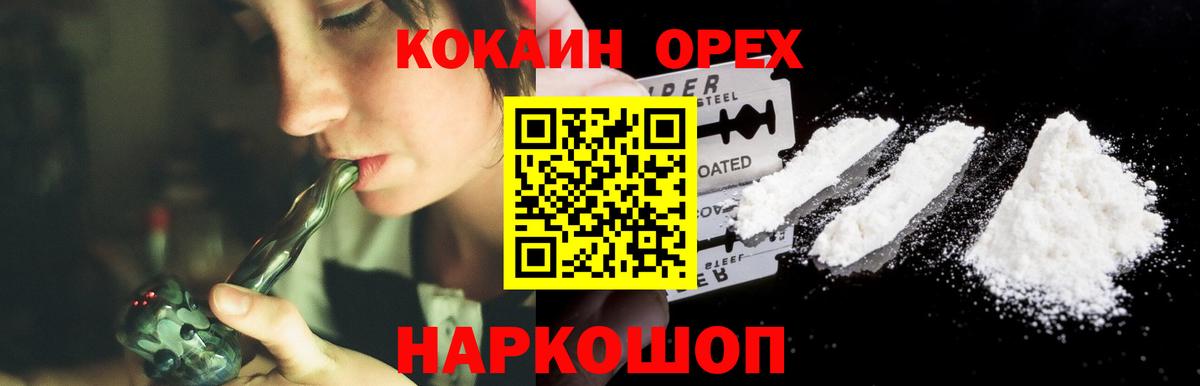 Фрязино  COCAIN VHQ  Вход с VPN 