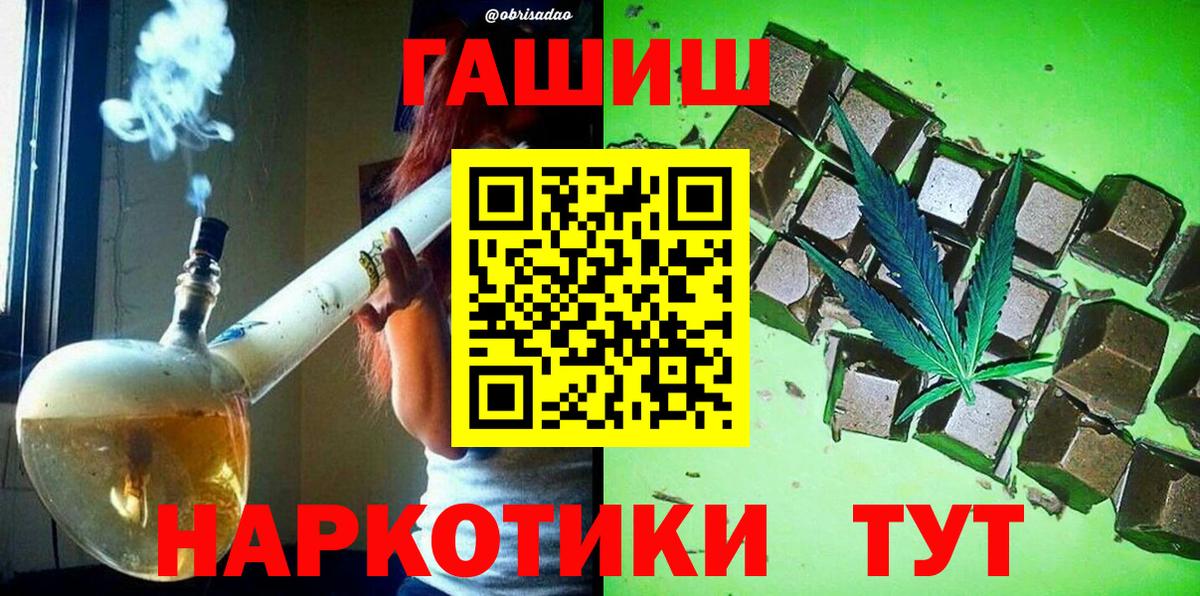 ГАШ  Вход с VPN  Фрязино  ГАШИШ Cannabis 