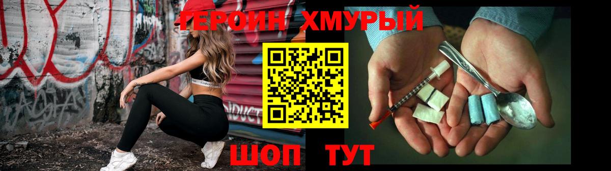 Фрязино  Героин  Вход с VPN  Героин хмурый 