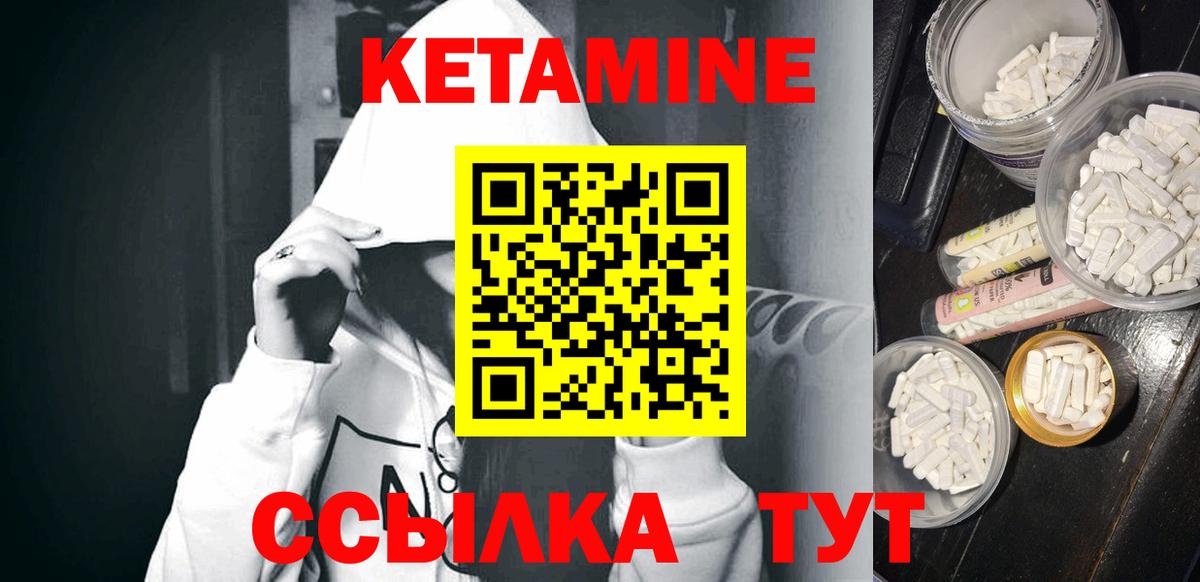 Фрязино  Кетамин ketamine  КЕТАМИН VHQ  mega зеркало  Вход с VPN 