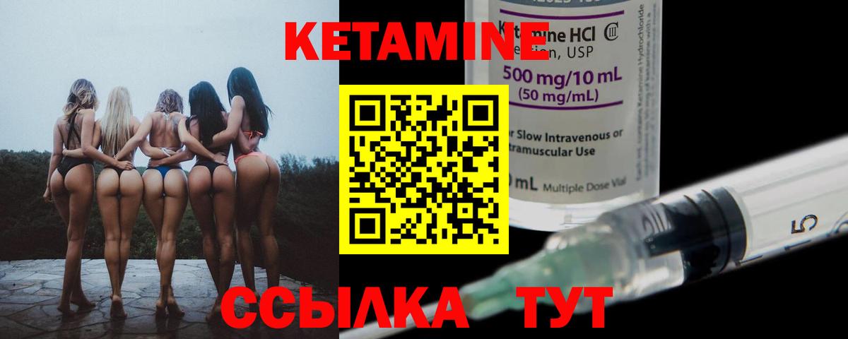 КЕТАМИН VHQ Фрязино