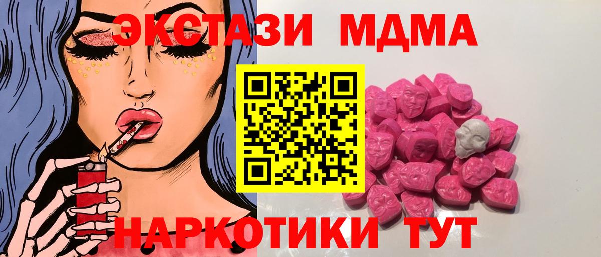 МДМА Molly  МДМА молли  MDMA  Вход с VPN  Фрязино 