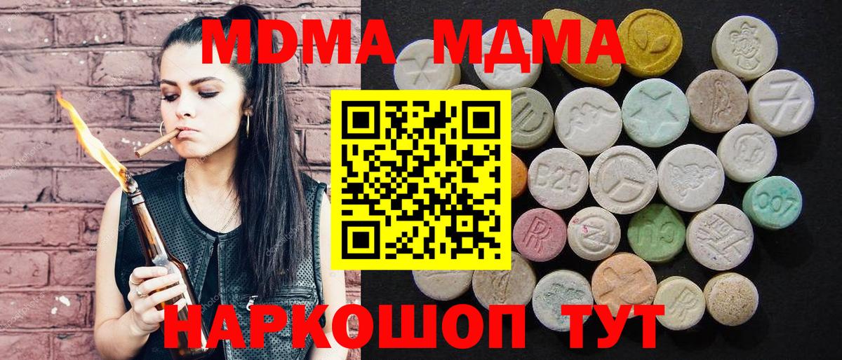 МДМА VHQ Фрязино