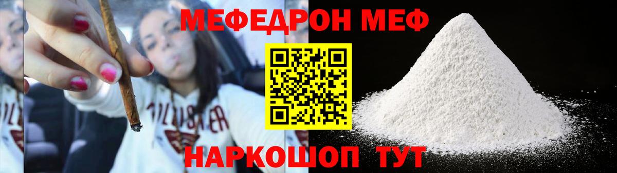 Фрязино  Меф кристаллы  Мефедрон  Вход с VPN 