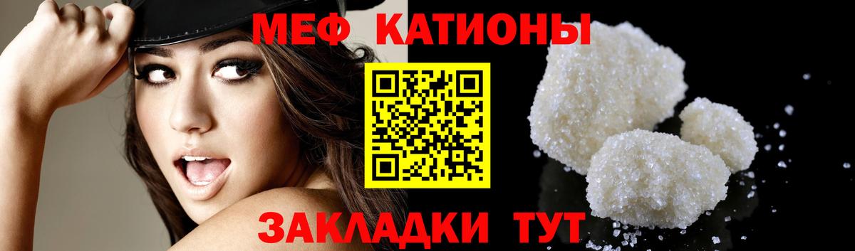 Меф мука Фрязино