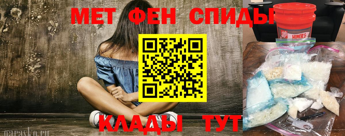Метамфетамин кристалл Фрязино