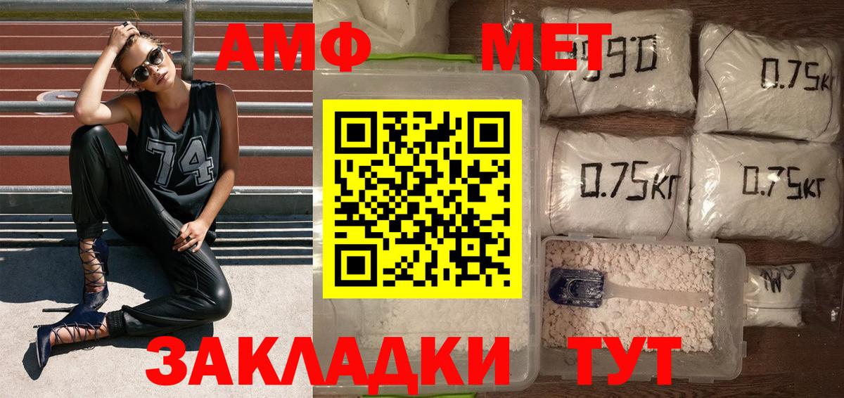 Первитин  Первитин Декстрометамфетамин 99.9%  Вход с VPN  Фрязино  Первитин Декстрометамфетамин 99.9% 