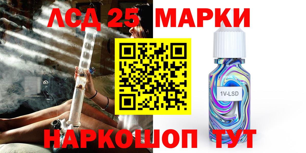 Фрязино  Наркотические марки 1500мкг  Вход с VPN 