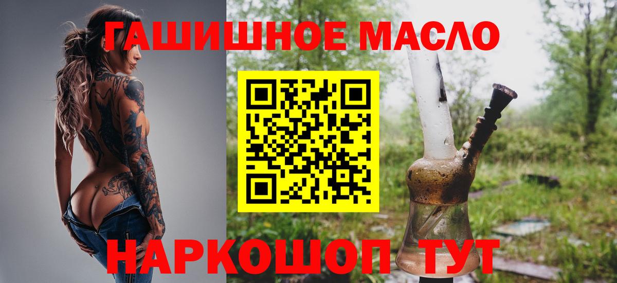Дистиллят ТГК вейп с тгк Фрязино